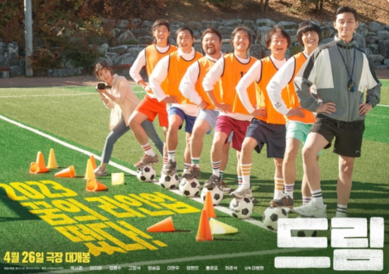 朴叙俊、IU电影《梦想》释出预告，4月26日韩国上映