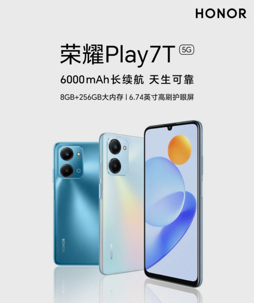 《荣耀Play 7T系列》手机正式发售：售价1099元，搭载天玑 6020 处理器