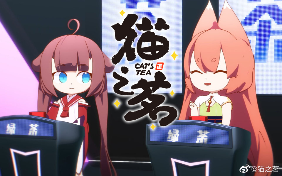 《猫之茗》动画第二季6集「向日葵」更新