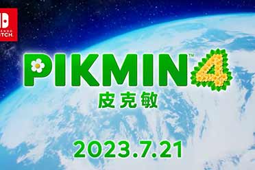 （要点）《皮克敏4》新中文版序幕预告片公布！将于7月发售