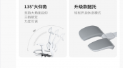 （热评）《联想小新C5 Air网面款》人体工学椅正式发售：腰背分区支撑