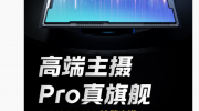 （新闻）《iQOO Neo8 / Pro》最新资讯：系列手机搭载 50MP 主摄