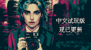 （要点）心理恐怖冒险游戏《梦中影》中文试玩版上线