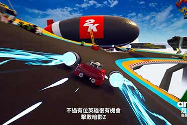 （最新）赛车竞速游戏《乐高2K竞速》最新预告赏！精彩抢先看